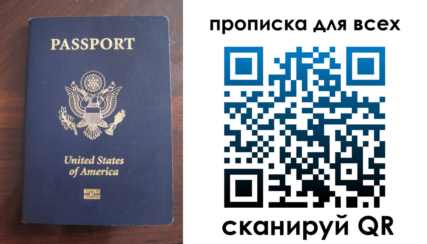где прописаться в Давлеканово