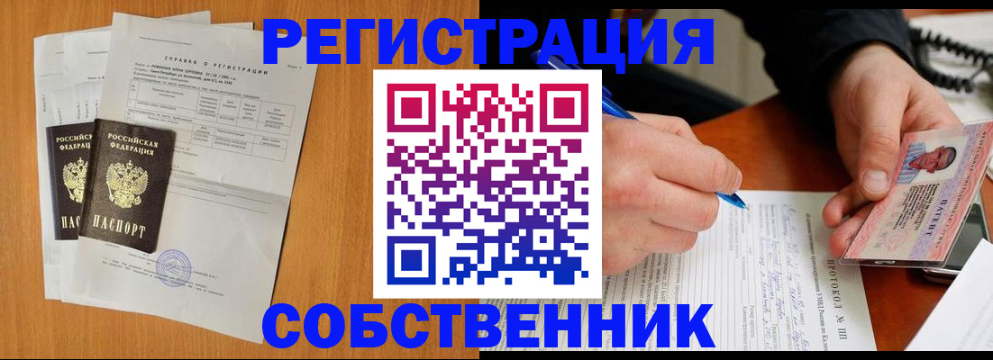 временная регистрация для всех в Давлеканово