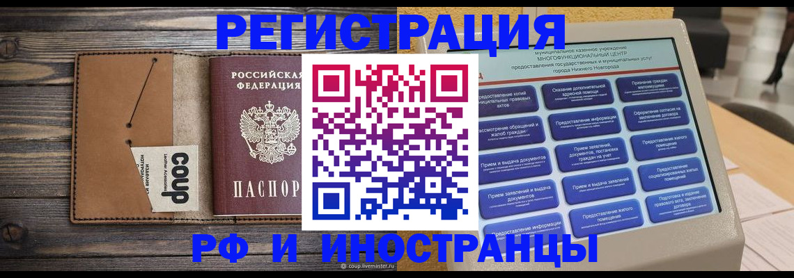 временная регистрация адрес в Давлеканово