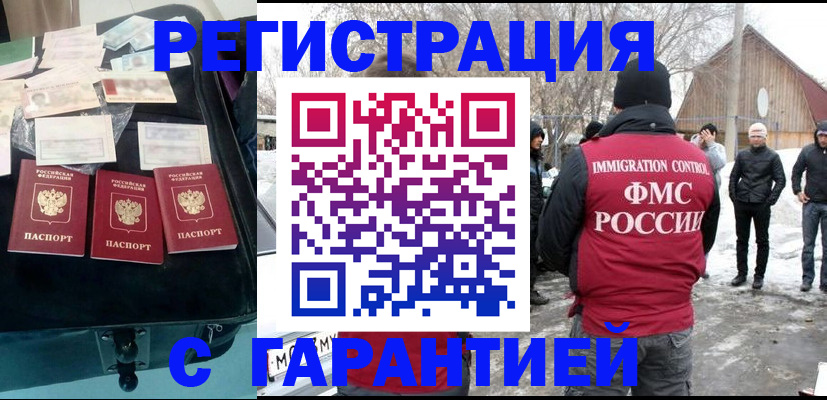 временная регистрация 2025 в Давлеканово