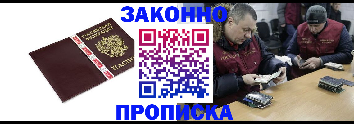 прописка от собственника в Давлеканово