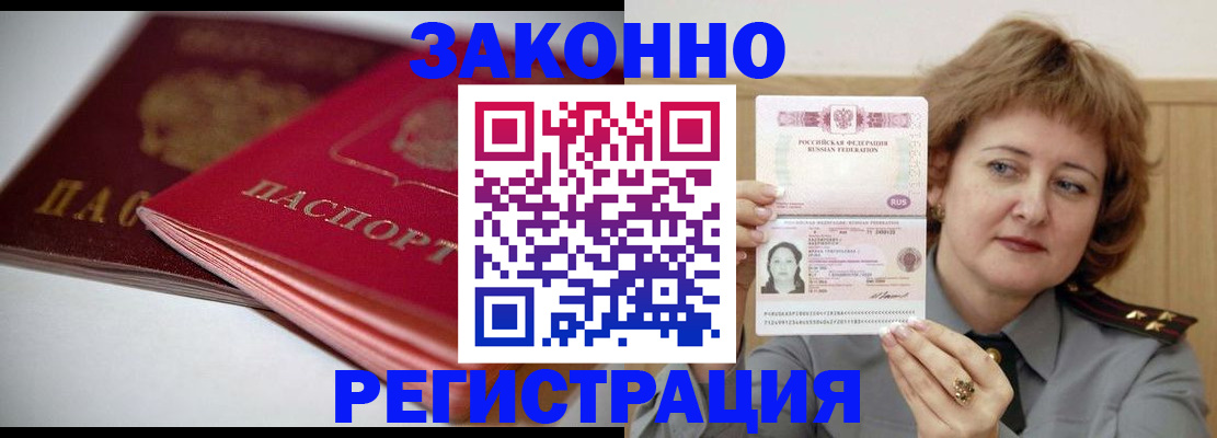 временная регистрация для всех в Давлеканово
