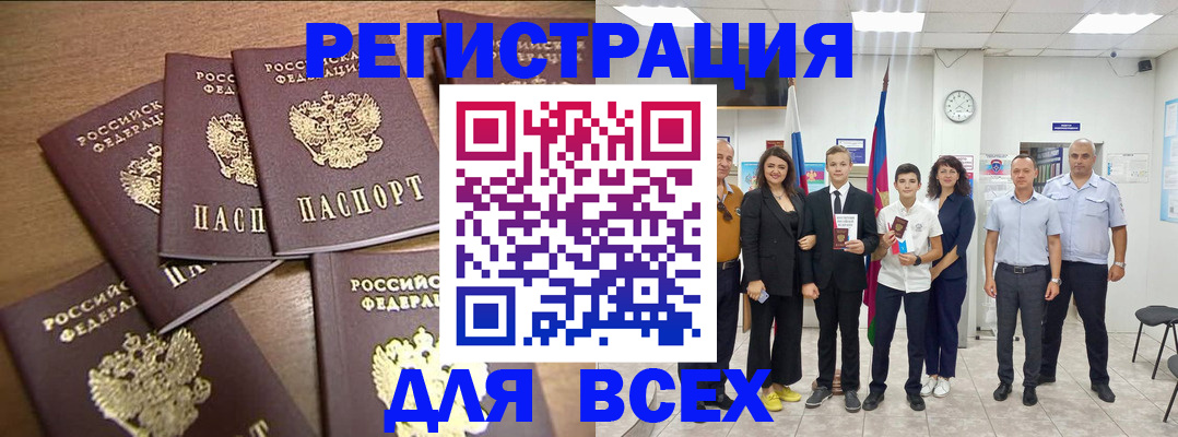 прописка штамп в Давлеканово